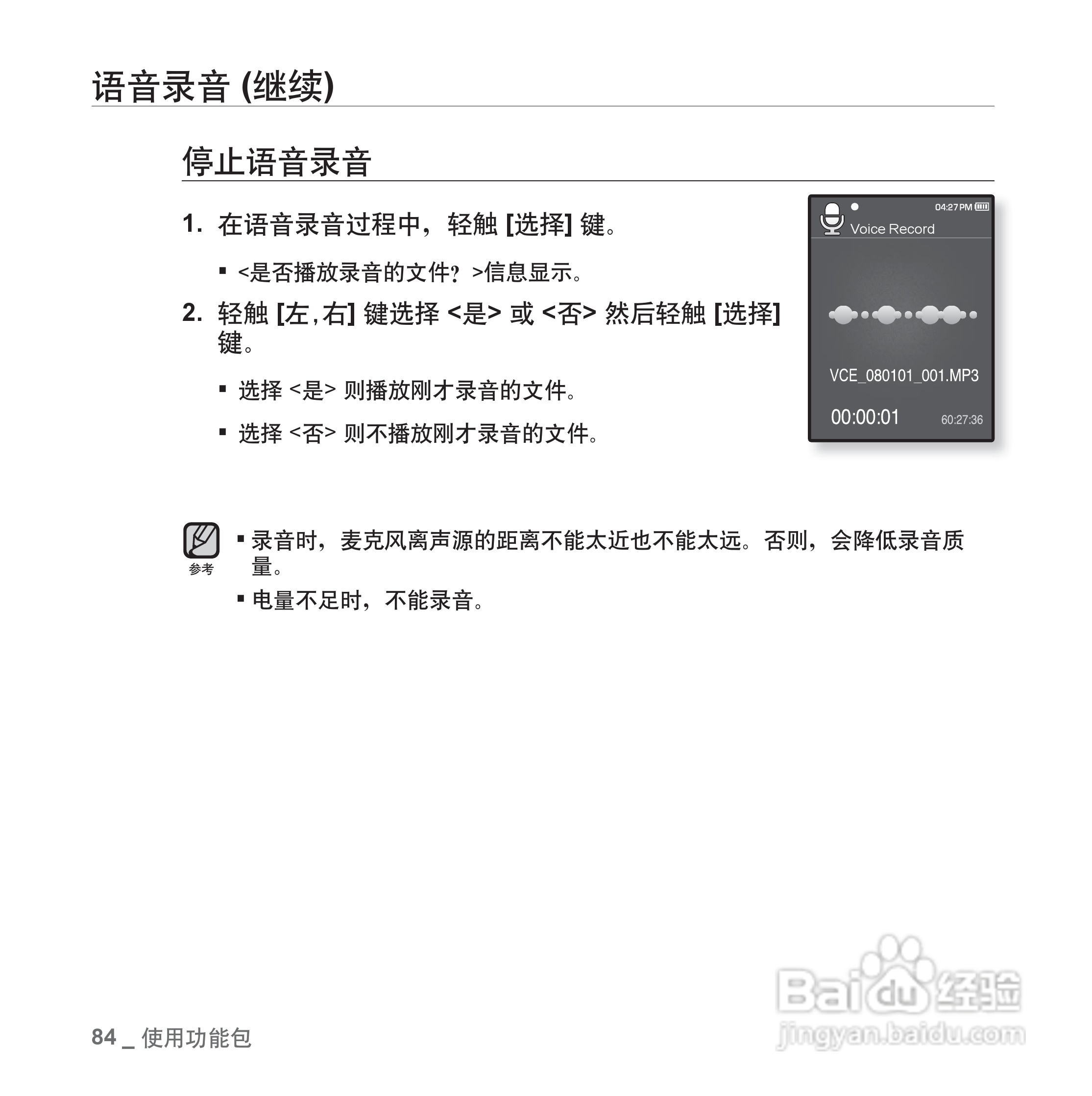 三星YP-Q1 MP4播放器使用说明书:[9]