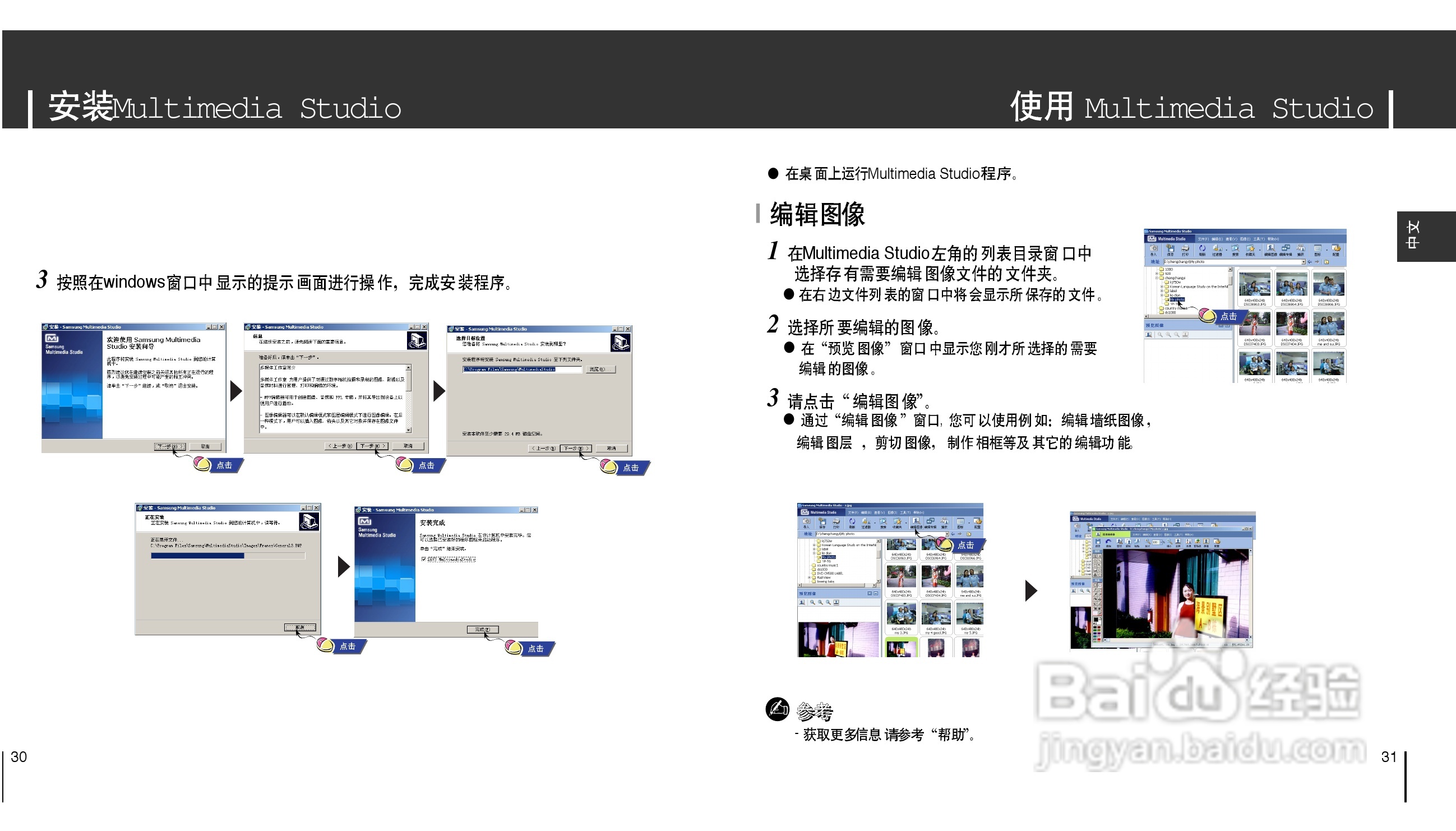 三星YH-J70 MP3播放器使用说明书:[2]