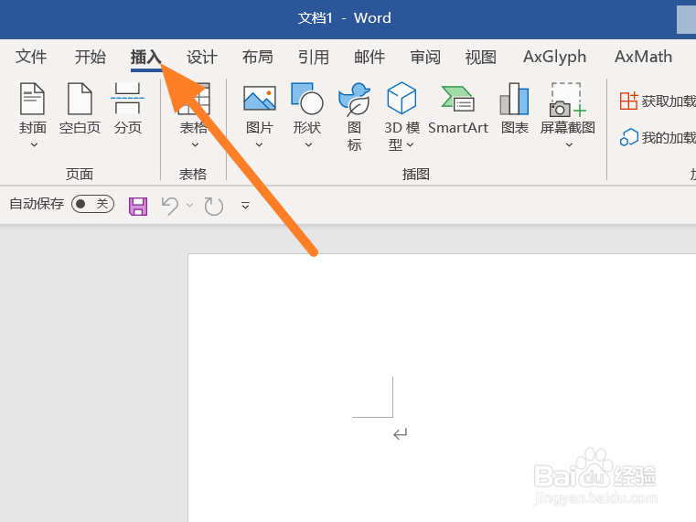 Office365文档如何插入图表