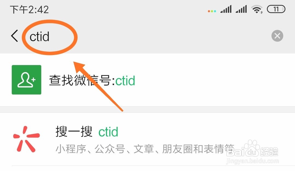 微信如何申请电子身份证?
