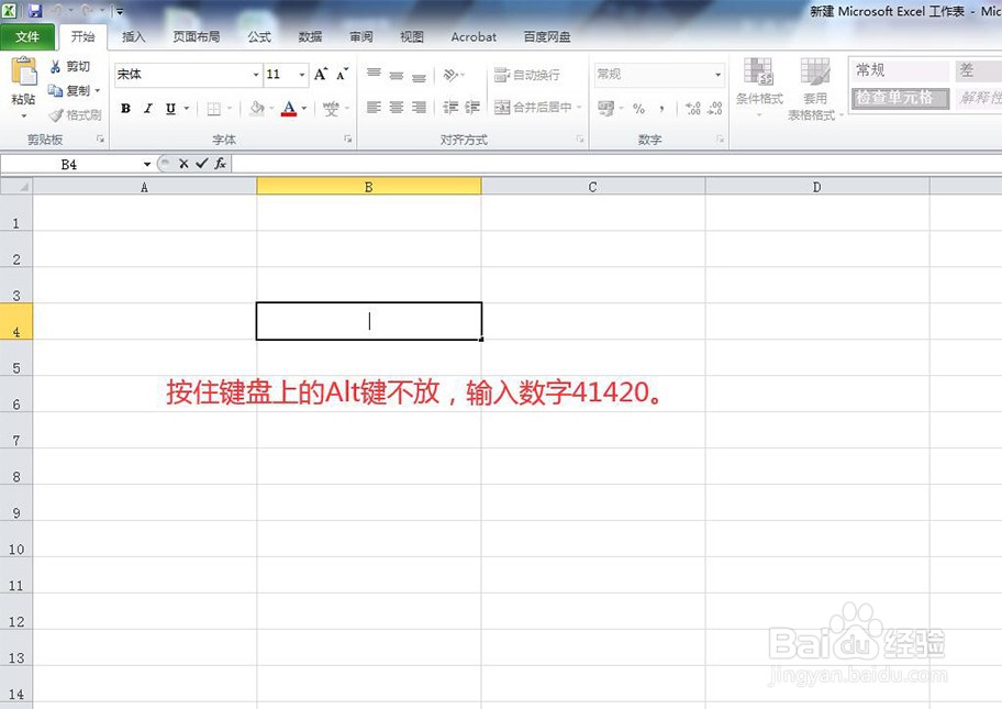 怎样在Excel中输入对号