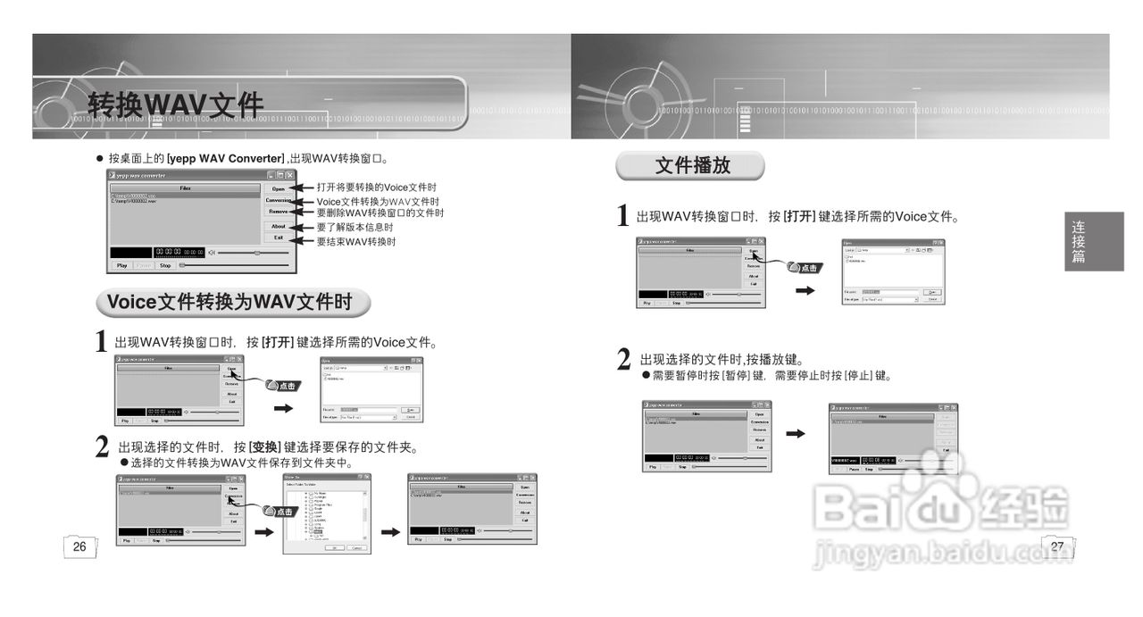 三星YP-780 MP3播放器使用说明书:[2]