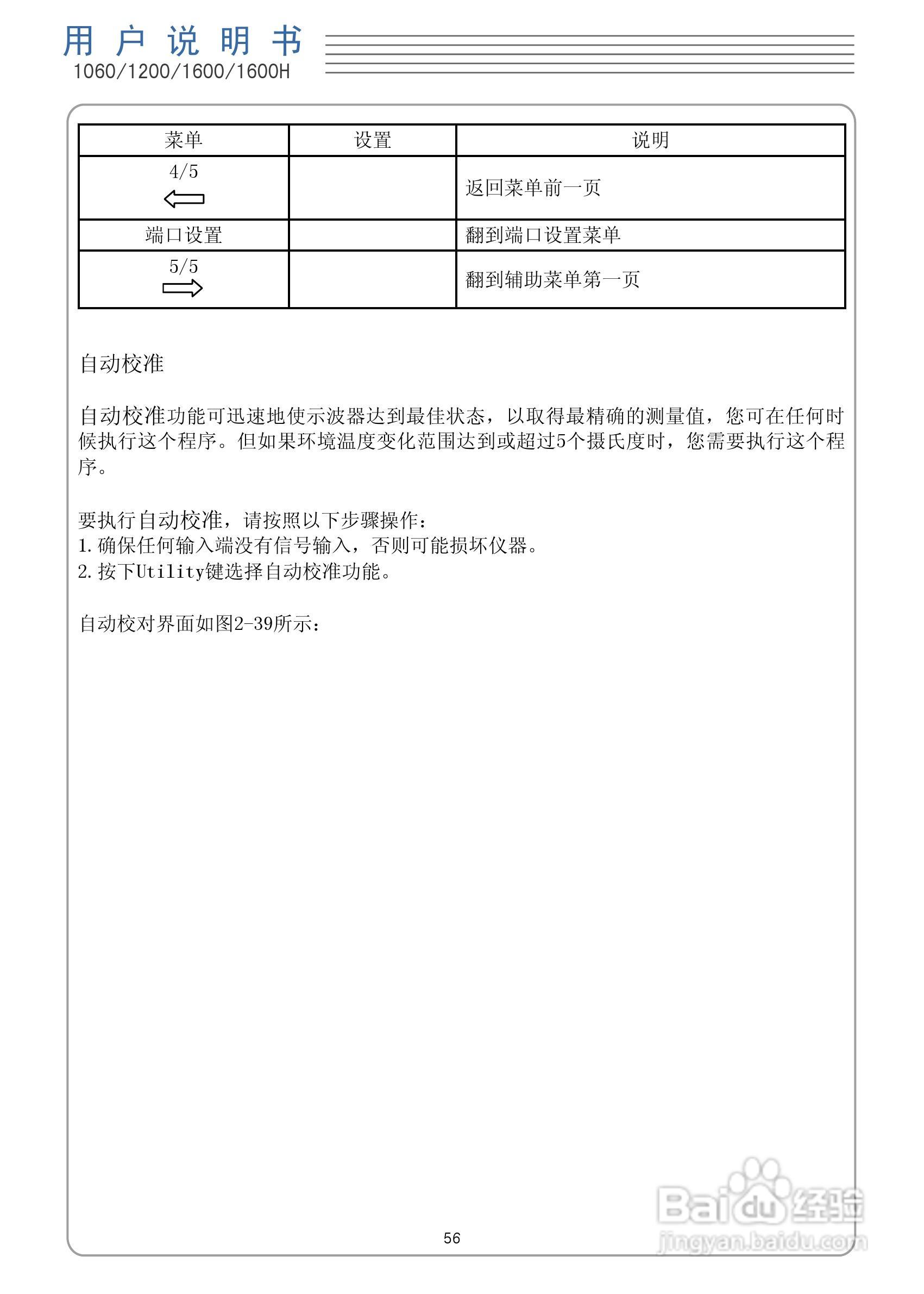DSO1060手持示波表/数字存储示波器/万用表:[6]