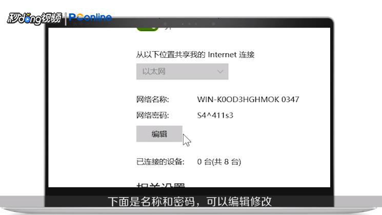 win10系统如何自开热点？