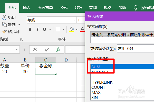 Excel函数设置在哪里