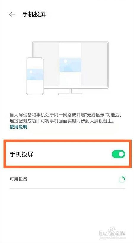 oppofindx3pro火星探索版手机怎样投屏