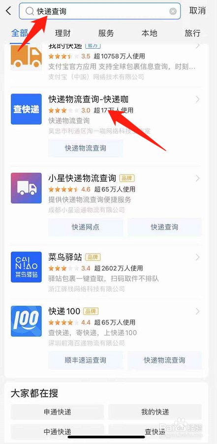 怎么查快递单号物流信息