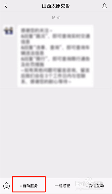 太原限行外地车怎么办