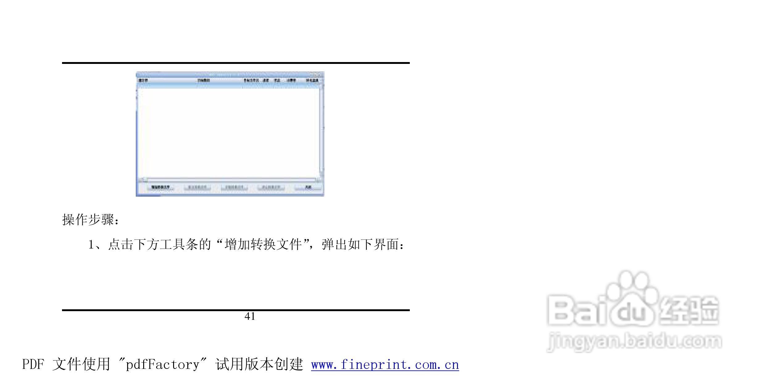 方正酷影MP4播放器使用说明书:[5]