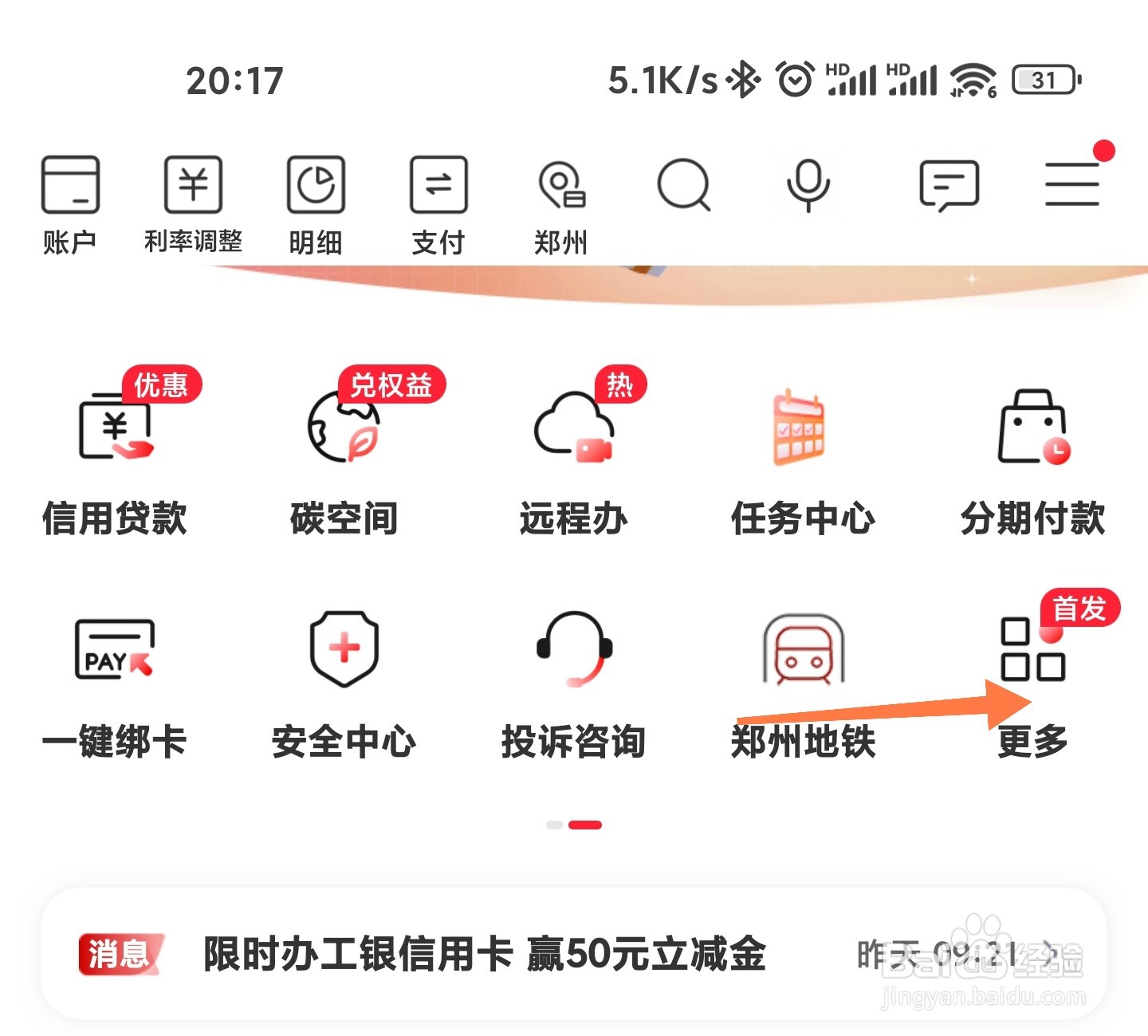 工商银行怎么预约取款