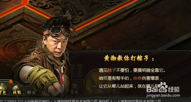 盗墓笔记 95000战力提升经验