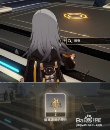 崩坏星穹铁道开宝箱的乐趣攻略