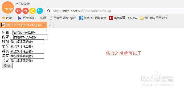 Hibernate与Mysql连接出现乱码问题解决办法