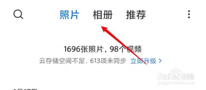 小米手机删除的照片怎么恢复