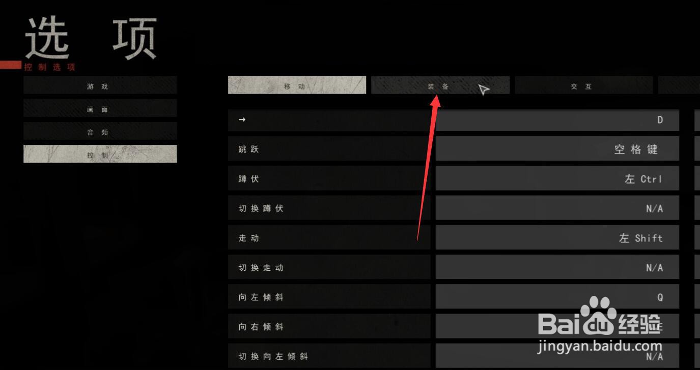 ready or not怎么打开手电筒