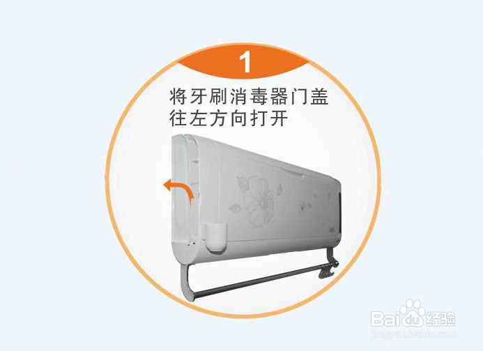 巾管家智能卫浴宝使用方法