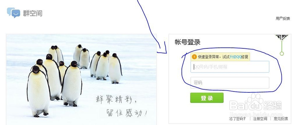 QQ群共享里的文件打不下,下载不了怎么办
