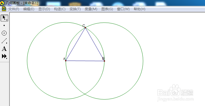 如何使用几何画板3