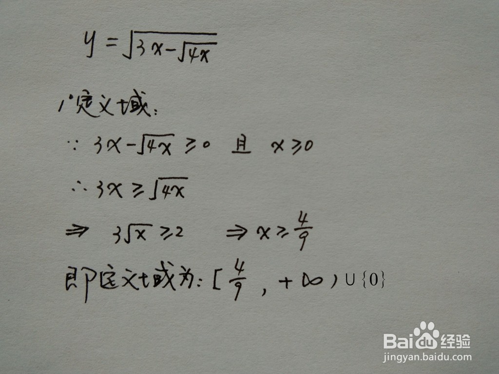 函数y=√(3x-√4x)的图像