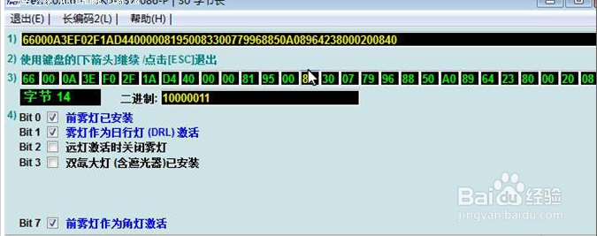 大众车系可调隐藏功能之帕萨特