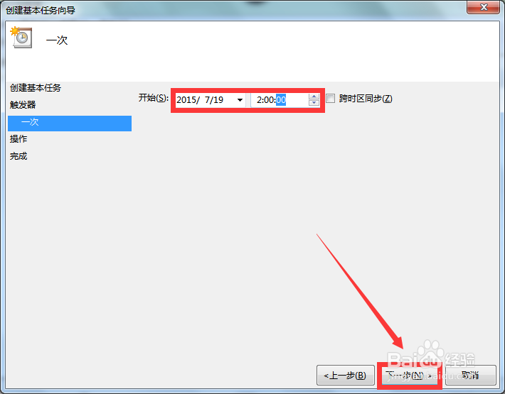 win7系统如何设置定时关机，关闭计算机？