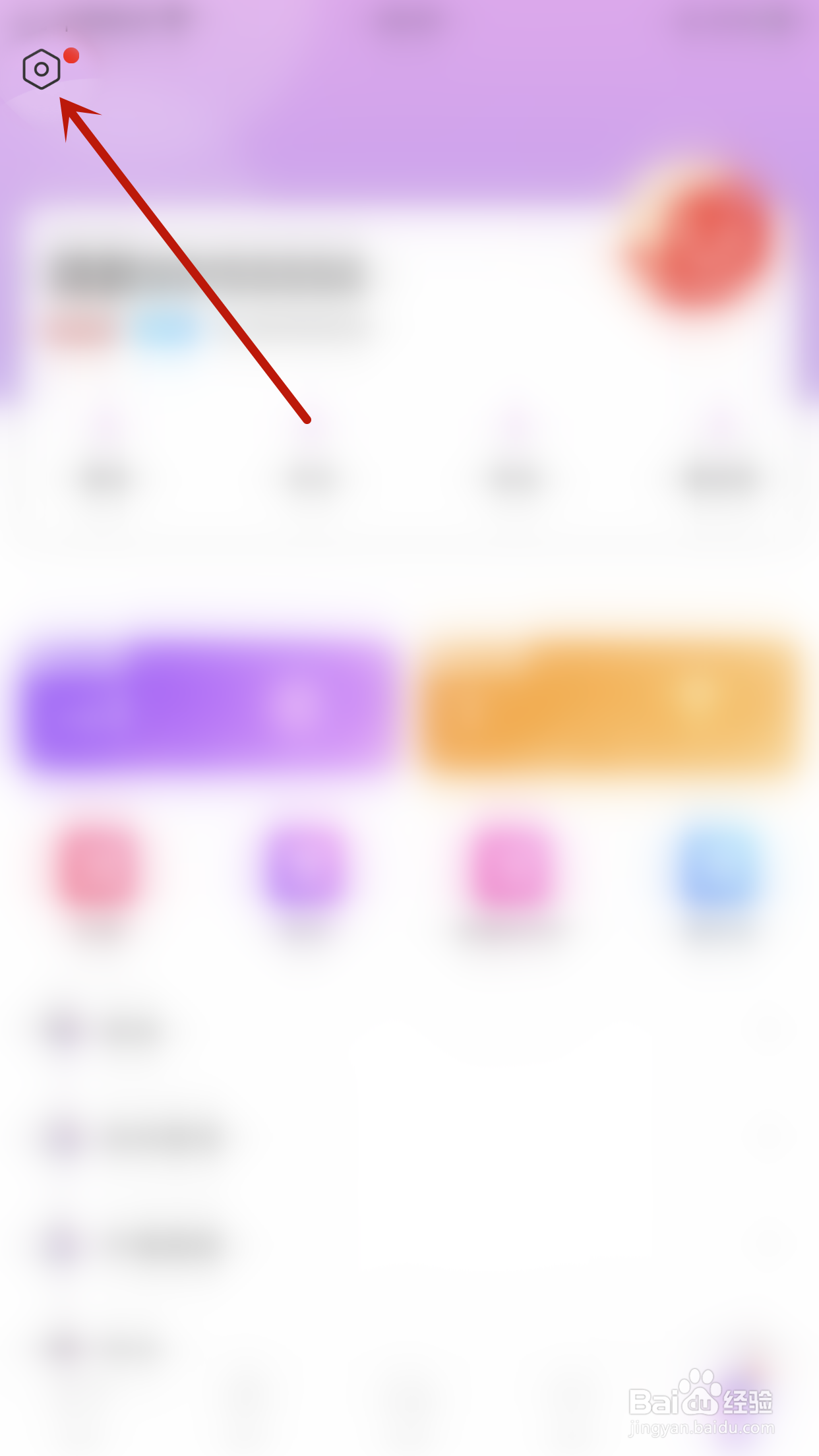 九秀极速版如何开启关注的人发布了直播