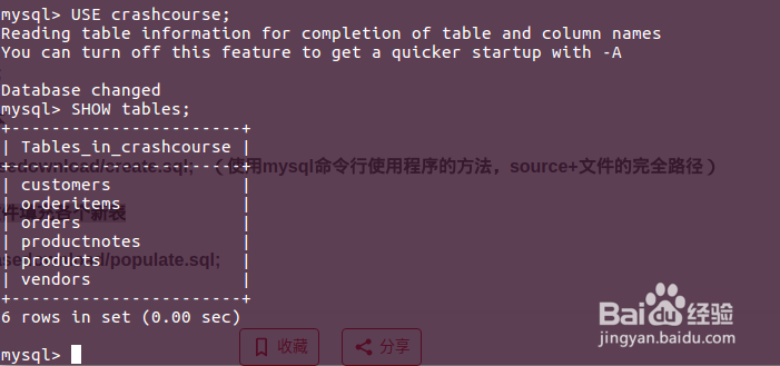 《MySQL必知必会》Ubuntu16.04下的软件环境配置