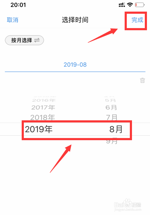 支付宝如何查询上个月的账单