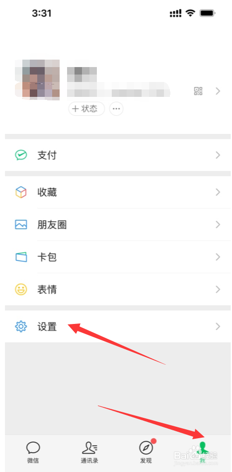 怎么注销微信账号