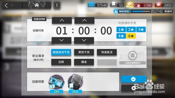 明日方舟高级资深干员怎么刷