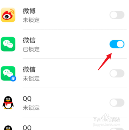 华为p30如何设置应用锁