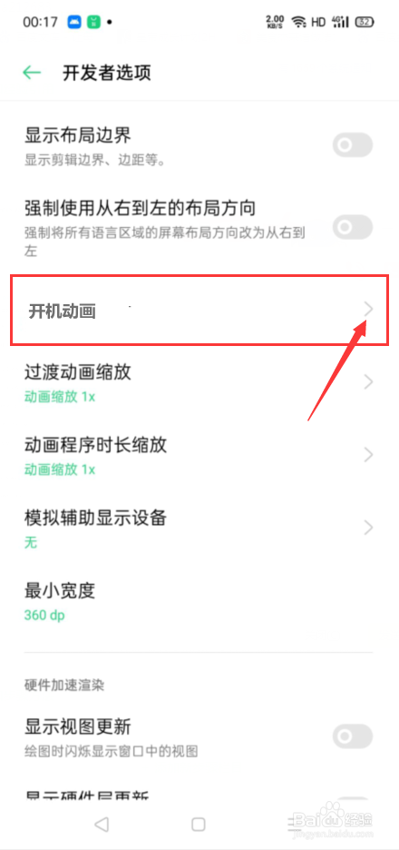 小米手机开机fastboot怎么办