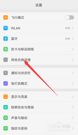 OPPO手机如何设置个人热点
