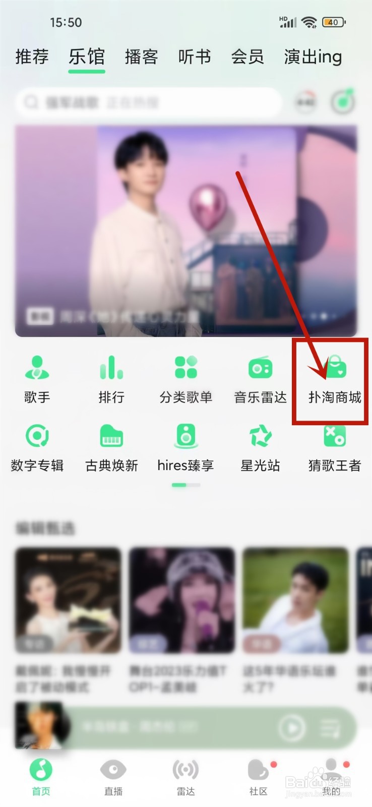 qq音乐扑淘商城订单在哪查看