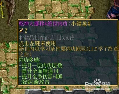 剑心侠义2.2攻略流程