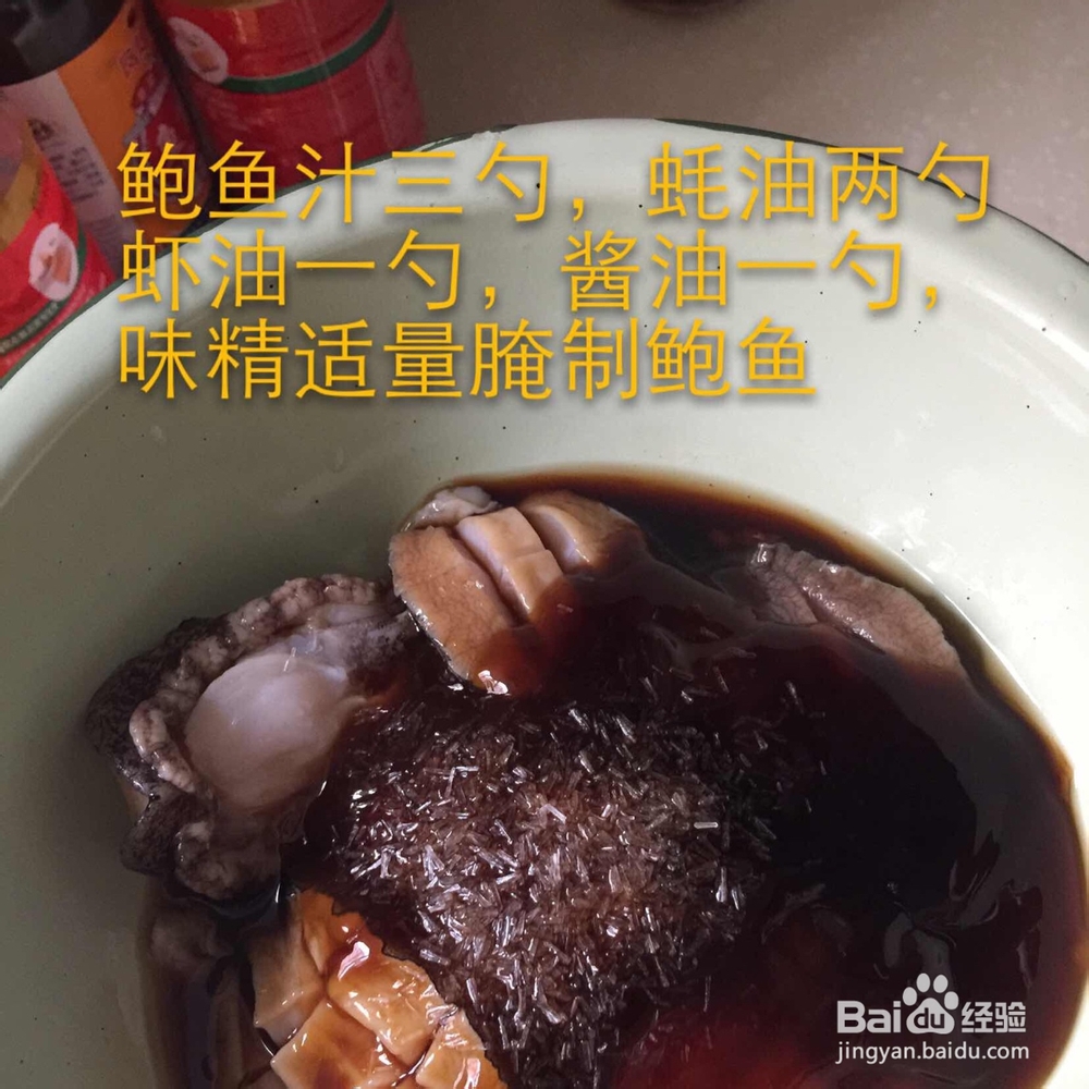 一个人做鲍鱼花胶羊肚菌捞饭