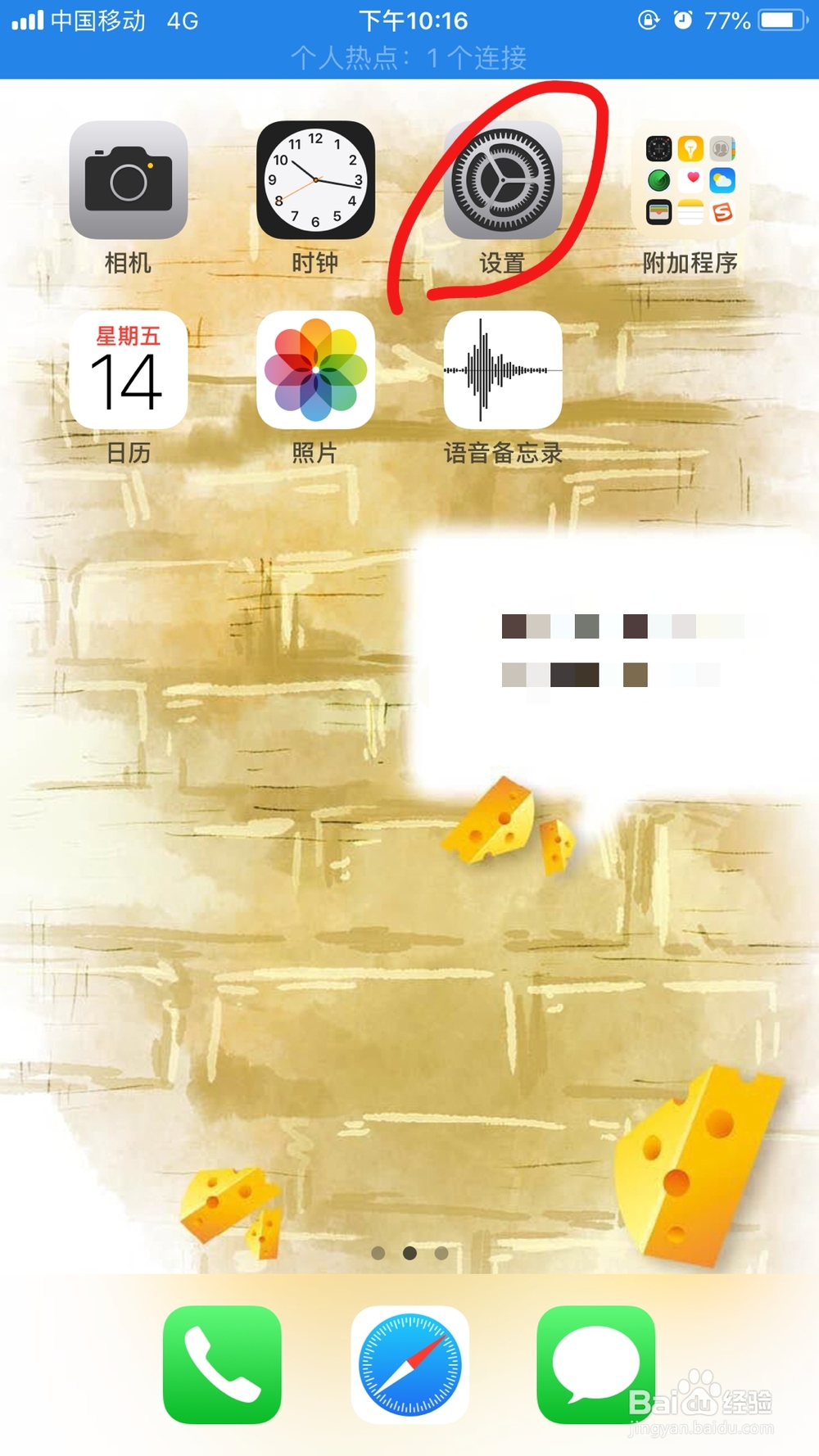 解决iPhone手机用久卡顿的方法(下)