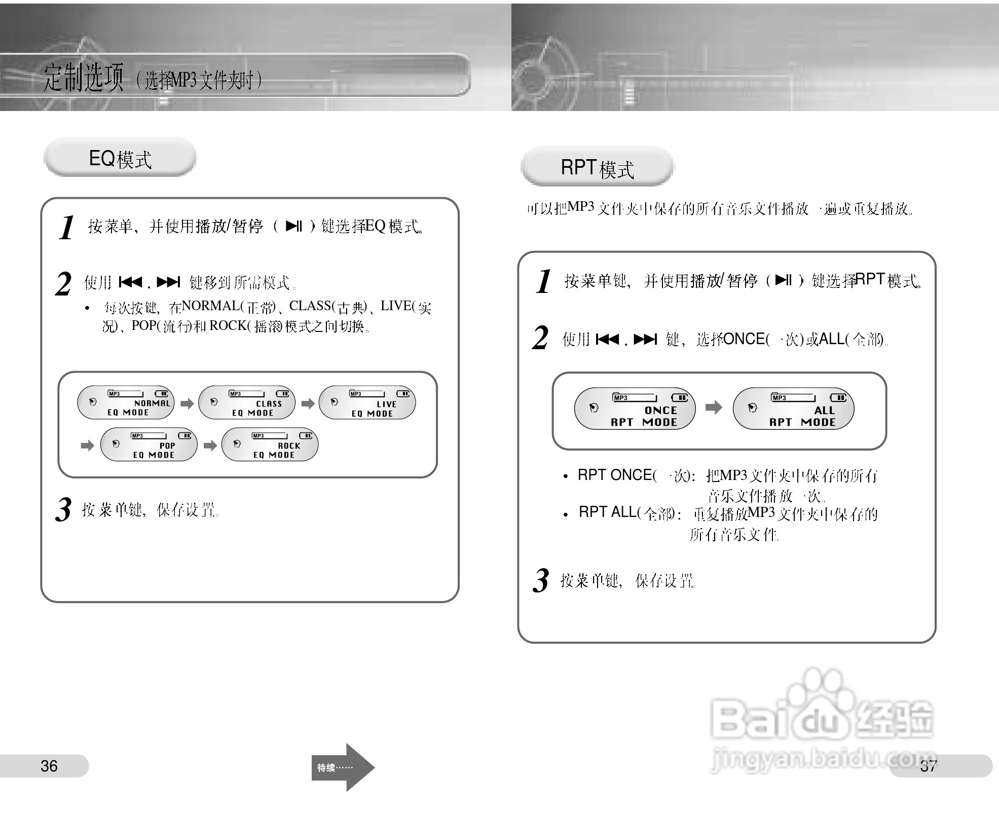 三星VYH-350 MP3播放器使用说明书:[2]