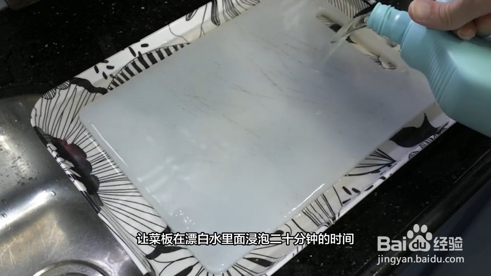 菜板发霉怎么洗小窍门