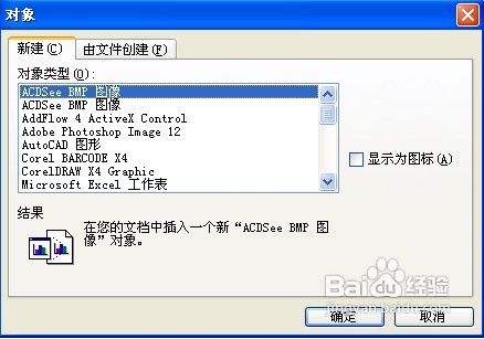 Word2003怎么将Word转成图片
