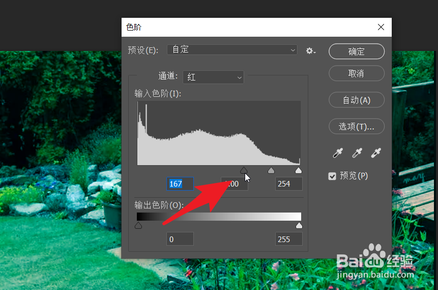 ps如何把整体调整到较绿较蓝的状态?