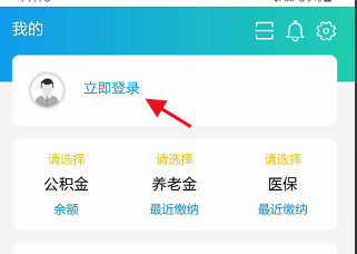 江苏政务服务APP如何提取江苏省直公积金
