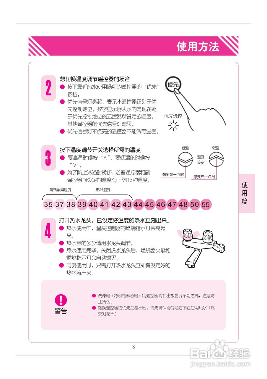 林内热水器JSQ32-A型使用说明:[1]