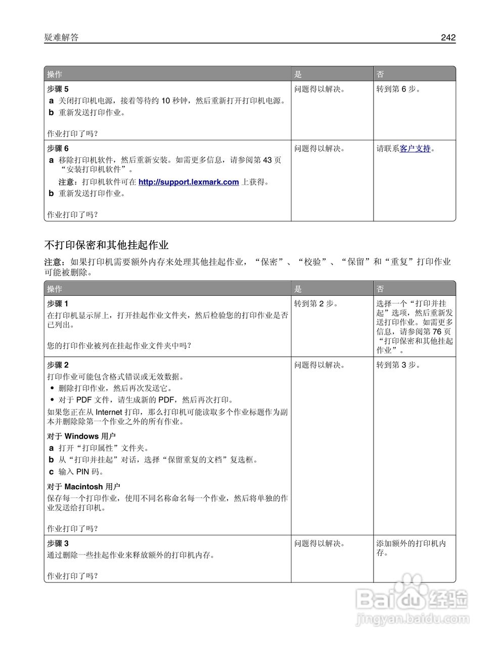 利盟Lexmark MX410de打印机说明书:[25]