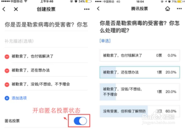 微信群内怎么发起投票腾讯投票小程序在哪如何用