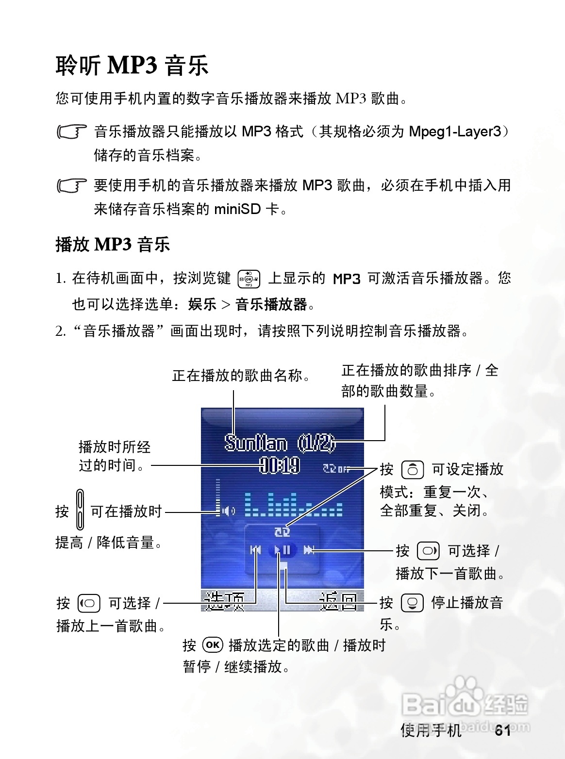 明基S700手机使用说明书:[8]