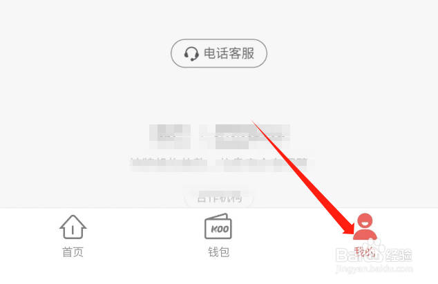 怎么设置KOO钱包的相机