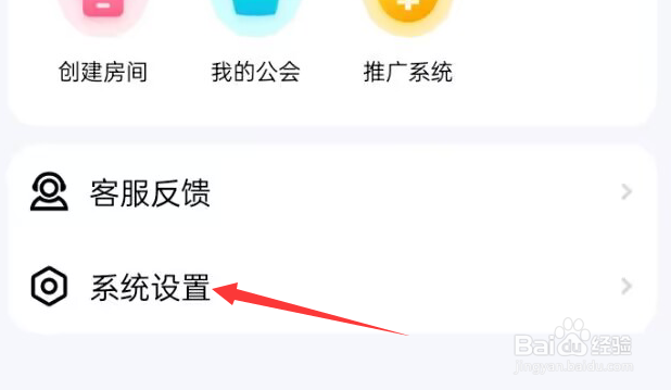 喵喵星球APP怎样查看黑名单