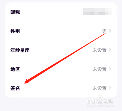 安卓版小西米语音如何添加签名