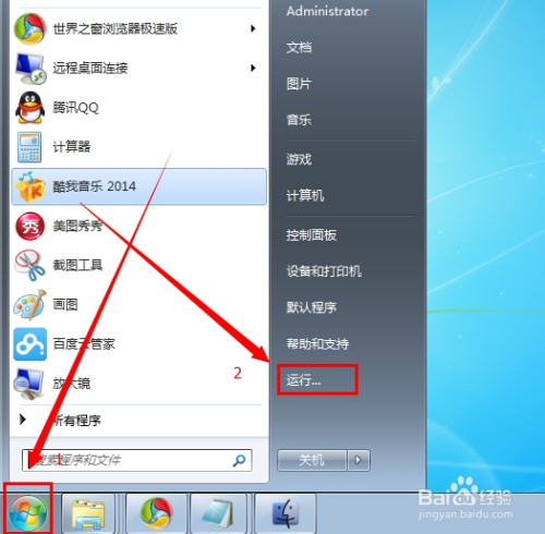 windows 7系統沒有關機選項了 該怎麼辦?